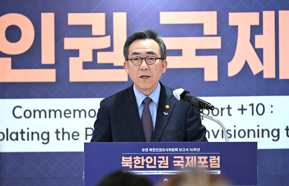 조태열 외교부 장관이 30일 서울 중구 롯데호텔에서 열린 ‘북한인권 국제포럼’에서 환영사를 하고 있다.