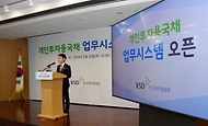 김윤상 기획재정부 차관이 30일 서울 영등포구 한국예탁결제원에서 열린 ‘개인투자용 국채 업무시스템 오픈 행사’에서 축사를 하고 있다.