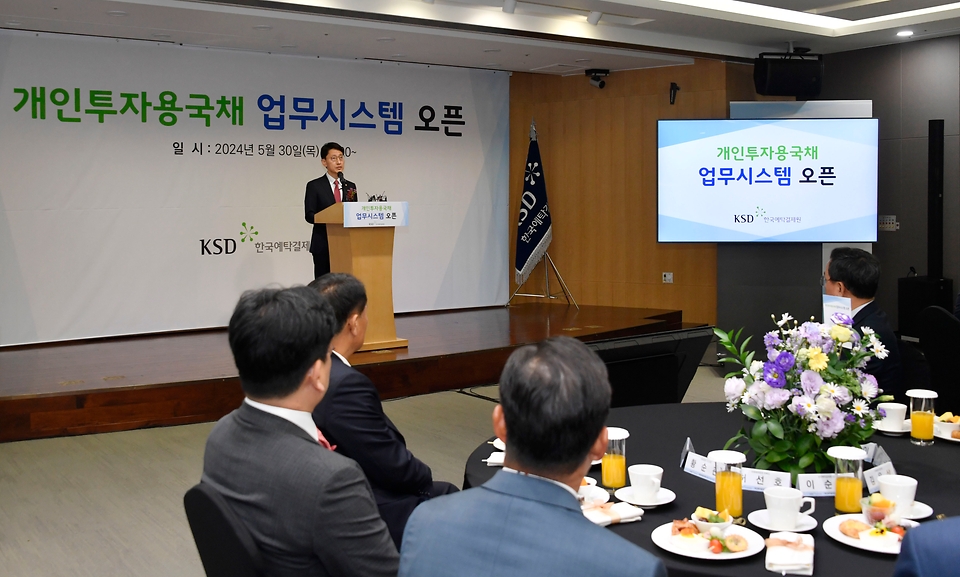 김윤상 기획재정부 차관이 30일 서울 영등포구 한국예탁결제원에서 열린 ‘개인투자용 국채 업무시스템 오픈 행사’에서 축사를 하고 있다.