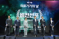 오유경 식품의약품안전처 처장이 29일 서울 중구 롯데호텔에서 열린 ‘제17회 의료기기의 날’ 기념식에서 참석자들과 비전 선포를 하고 있다.