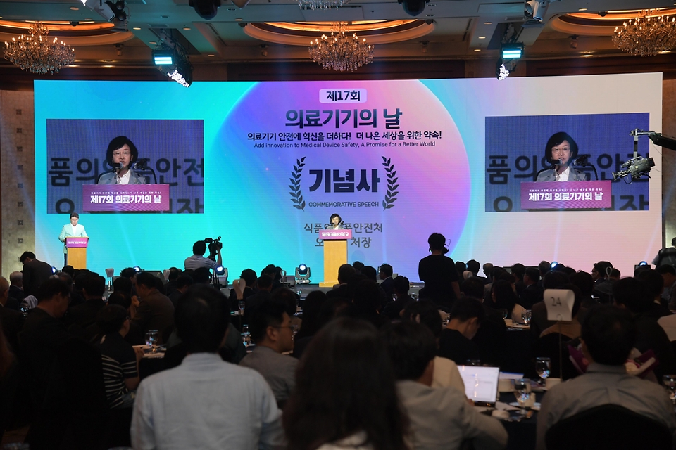 오유경 식품의약품안전처 처장이 29일 서울 중구 롯데호텔에서 열린 ‘제17회 의료기기의 날’ 기념식에서 기념사를 하고 있다.