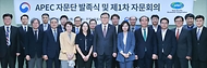 정인교 산업통상자원부 통상교섭본부장이 30일 서울 종로구 한국무역보험공사 대회의실에서 열린 ‘APEC 산업·통상·에너지 자문단 발족식 및 제1차 회의’에서 참석자들과 기념 촬영을 하고 있다. 