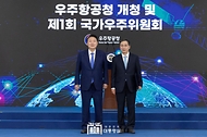 윤석열 대통령이 30일 경남 사천시 우주항공청 임시청사에서 열린 ‘우주항공청 개청식 및 제1차 국가우주위원회’에서 윤영빈 초대 우주항공청장에게 임명장을 수여한 뒤 기념 촬영을 하고 있다.