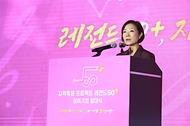 오영주 중소벤처기업부 장관이 30일 울산전시컨벤션센터에서 열린 ‘레전드50+ 참여기업 발대식’에서 개회사를 하고 있다. 