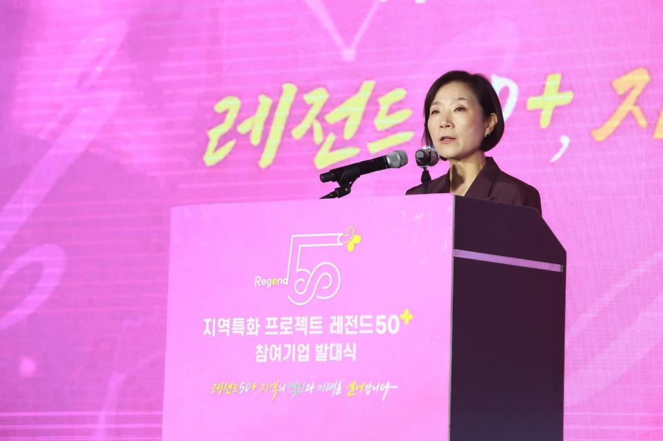 오영주 중소벤처기업부 장관이 30일 울산전시컨벤션센터에서 열린 ‘레전드50+ 참여기업 발대식’에서 개회사를 하고 있다. 