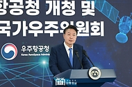 윤석열 대통령이 30일 경남 사천시 우주항공청 임시청사에서 열린 ‘우주항공청 개청식 및 제1차 국가우주위원회’에서 발언하고 있다.