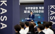 윤석열 대통령이 30일 경남 사천시 우주항공청 임시청사에서 열린 ‘우주항공청 개청식 및 제1차 국가우주위원회’에서 발언하고 있다.