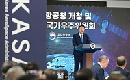 윤석열 대통령이 30일 경남 사천시 우주항공청 임시청사에서 열린 ‘우주항공청 개청식 및 제1차 국가우주위원회’에서 발언하고 있다.