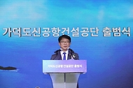 박상우 국토교통부 장관이 31일 부산 강서구 신라스테이 서부산에서 열린 ‘가덕도신공항건설공단 출범식’에서 기념사를 하고 있다.