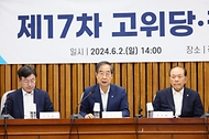 한덕수 국무총리가 2일 서울 여의도 국회에서 열린 ‘제17차 고위당·정협의회’에서 발언하고 있다.