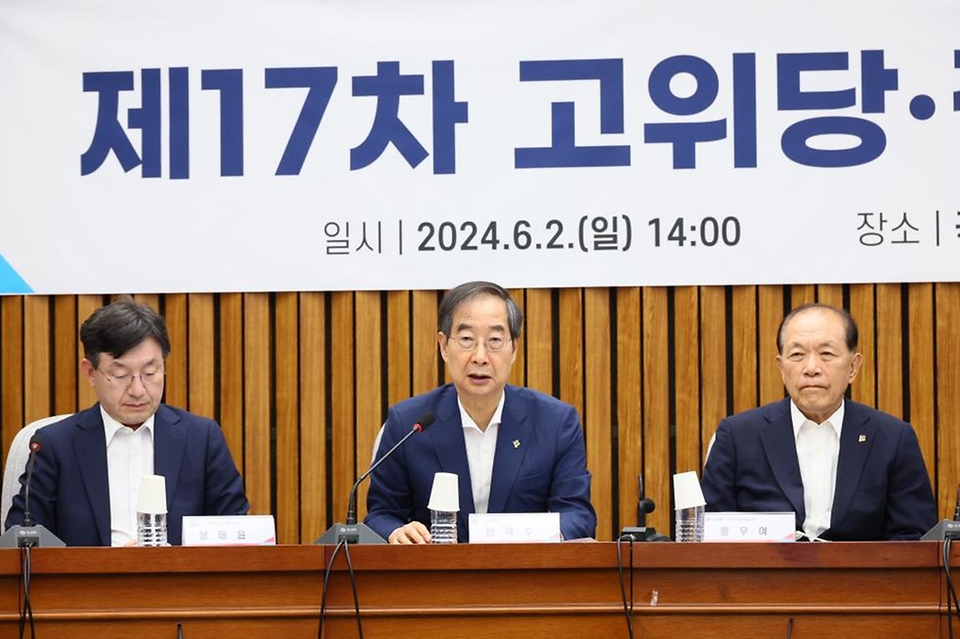 한덕수 국무총리가 2일 서울 여의도 국회에서 열린 ‘제17차 고위당·정협의회’에서 발언하고 있다.