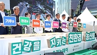 송미령 농림축산식품부 장관이 1일 서울 중구 청계광장에서 열린 ‘2024 유기농데이 기념식’에서 참석자들과 퍼포먼스를 하고 있다.