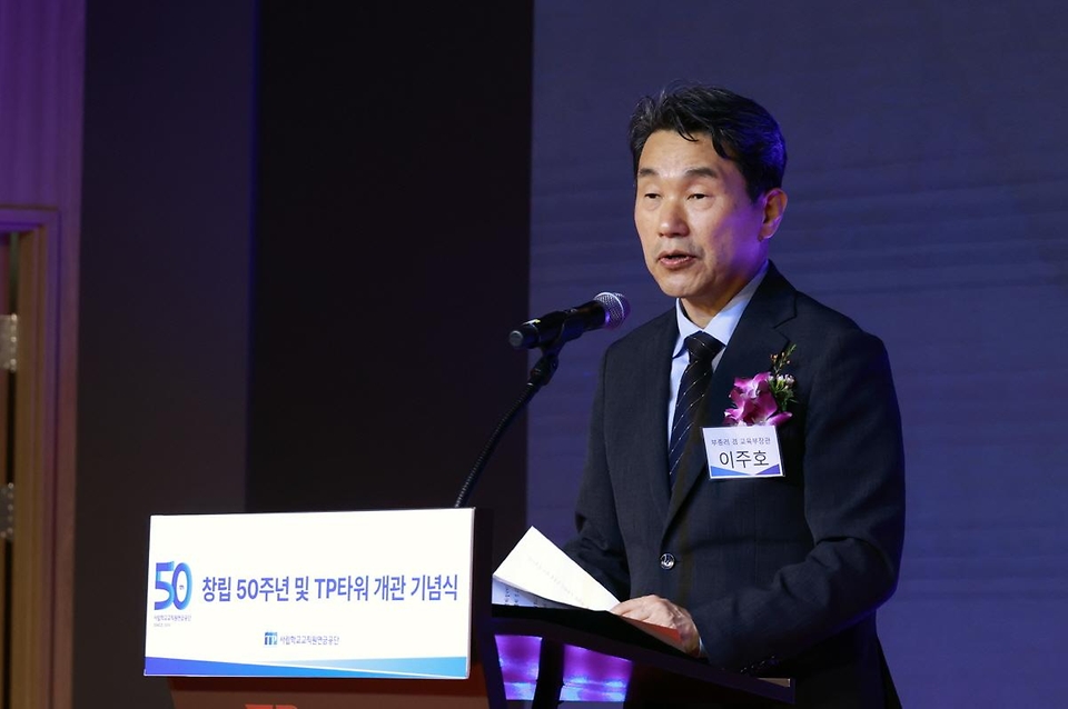 이주호 사회부총리 겸 교육부 장관이 30일 서울 여의도 TP타워에서 열린 ‘사립학교교직원연금공단 창립 50주년 및 TP타워 개관 기념식’에 참석해 축사하고 있다.