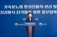 한화진 환경부 장관이 31일 충남 논산시 논산계룡축협 자연순환농업센터에서 열린 ‘가축분뇨의 환경친화적 관리 및 처리방식 다각화를 위한 업무협약식’에서 인사말을 하고 있다.