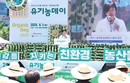 송미령 농림축산식품부 장관이 1일 서울 중구 청계광장에서 열린 ‘2024 유기농데이 기념식’에서 축사를 하고 있다.