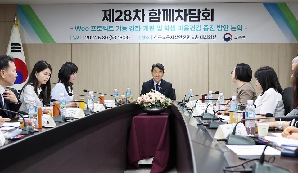 이주호 사회부총리 겸 교육부 장관이 30일 서울 영등포구 한국교육시설안전원에서 ‘학생 마음건강 증진’을 주제로 열린 ‘제28차 함께차담회’에서 인사말을 하고 있다.