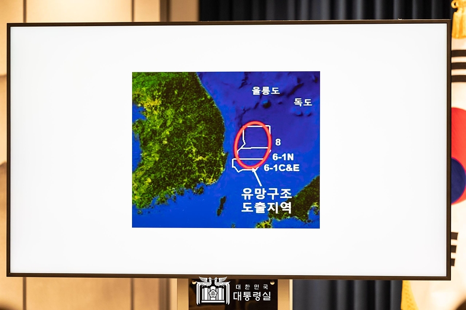 윤석열 대통령이 3일 서울 용산 대통령실 청사 브리핑실에서 열린 국정브리핑에서 동해 석유·가스 매장과 관련해 발표했다. 사진은 이날 브리핑에서 공개된 유망구조 도출지역이 표기된 이미지. 