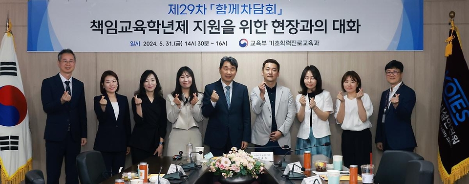 이주호 사회부총리 겸 교육부 장관이 31일 서울 영등포구 한국교육시설안전원에서 ‘책임교육학년제 지원’을 주제로 열린 ‘제29차 함께차담회’에서 참석자들과 기념 촬영을 하고 있다.