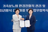 한화진 환경부 장관이 31일 충남 논산시 논산계룡축협자연순환농업센터에서 송미령 농림축산식품부 장관과 ‘가축분뇨의 환경친화적 관리 및 처리방식 다각화를 위한 업무협약’을 체결한 뒤 기념 촬영을 하고 있다.