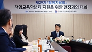 이주호 사회부총리 겸 교육부 장관이 31일 서울 영등포구 한국교육시설안전원에서 ‘책임교육학년제 지원’을 주제로 교원·학부모와 ‘제29차 함께차담회’를 하고 있다. 