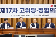 한덕수 국무총리가 2일 서울 여의도 국회에서 열린 ‘제17차 고위당·정협의회’에서 발언하고 있다.