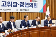 한덕수 국무총리가 2일 서울 여의도 국회에서 열린 ‘제17차 고위당·정협의회’에서 발언하고 있다.