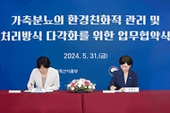 한화진 환경부 장관이 31일 충남 논산시 논산계룡축협자연순환농업센터에서 송미령 농림축산식품부 장관과 ‘가축분뇨의 환경친화적 관리 및 처리방식 다각화를 위한 업무협약’에 서명하고 있다.