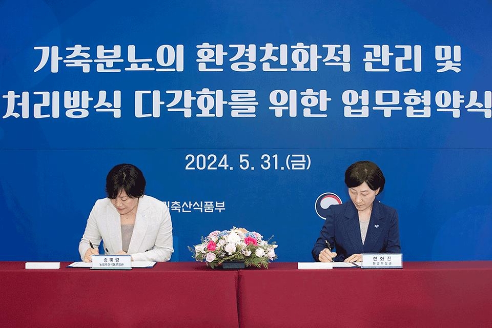한화진 환경부 장관이 31일 충남 논산시 논산계룡축협자연순환농업센터에서 송미령 농림축산식품부 장관과 ‘가축분뇨의 환경친화적 관리 및 처리방식 다각화를 위한 업무협약’에 서명하고 있다.