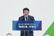 최남호 산업통상자원부 2차관이 31일 경북 포항시 영일만항에서 열린 ‘물리탐사연구선 탐해 3호 취항식’에서 축사를 하고 있다.