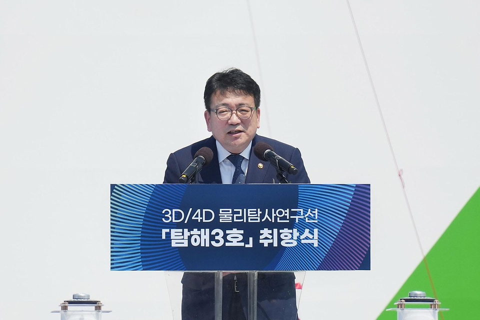 최남호 산업통상자원부 2차관이 31일 경북 포항시 영일만항에서 열린 ‘물리탐사연구선 탐해 3호 취항식’에서 축사를 하고 있다.