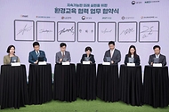 한화진 환경부 장관이 3일 서울 코엑스에서 열린 ‘지속 가능한 미래 실현을 위한 환경교육 협력 업무 협약식’에 참석해 LG전자 등 6개 기업들과 업무 협약을 체결하고 있다. (왼쪽부터 김지현 ㈜이마트 상무, 유석진 코오롱인더스트리(주)FnC 대표이사, 김영락 LG전자(주) 부사장, 한화진 환경부 장관, 민승배 (주)BGF리테일 대표이사, 이경희 롯데백화점 상무, 금동일 ㈜아워홈 안전경영총괄 대표)
