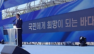강도형 해양수산부 장관이 31일 경기도 화성시 전곡항에서 ‘국민에게 희망이 되는 바다’를 주제로 열린 ‘제29회 바다의 날’ 기념식에서 기념사를 하고 있다.