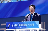 강도형 해양수산부 장관이 31일 경기도 화성시 전곡항에서 ‘국민에게 희망이 되는 바다’를 주제로 열린 ‘제29회 바다의 날’ 기념식에서 기념사를 하고 있다.