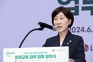 한화진 환경부 장관이 3일 서울 코엑스에서 열린 ‘지속 가능한 미래 실현을 위한 환경교육 협력 업무 협약식’에 참석해 인사말을 하고 있다.