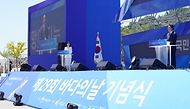 강도형 해양수산부 장관이 31일 경기도 화성시 전곡항에서 ‘국민에게 희망이 되는 바다’를 주제로 열린 ‘제29회 바다의 날’ 기념식에서 기념사를 하고 있다.