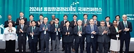 한화진 환경부 장관이 3일 서울 강남구 코엑스에서 열린 ‘2024년 통합환경관리 국제콘퍼런스’에 참석해 이경호 KBCSD 회장, 송두근 삼성전자 EHS센터장 등 국내·외 참석자들과 기념 촬영을 하고 있다. 