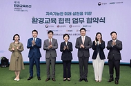 한화진 환경부 장관이 3일 서울 코엑스에서 열린 ‘지속 가능한 미래 실현을 위한 환경교육 협력 업무 협약식’에 참석해 LG전자 등 6개 기업들과 업무 협약 체결 후 기념 촬영을 하고 있다. (왼쪽부터 김지현 ㈜이마트 상무, 유석진 코오롱인더스트리(주)FnC 대표이사, 김영락 LG전자(주) 부사장, 한화진 환경부 장관, 민승배 (주)BGF리테일 대표이사, 이경희 롯데백화점 상무, 금동일 ㈜아워홈 안전경영총괄 대표)