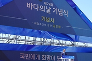 강도형 해양수산부 장관이 31일 경기도 화성시 전곡항에서 ‘국민에게 희망이 되는 바다’를 주제로 열린 ‘제29회 바다의 날’ 기념식에서 기념사를 하고 있다.