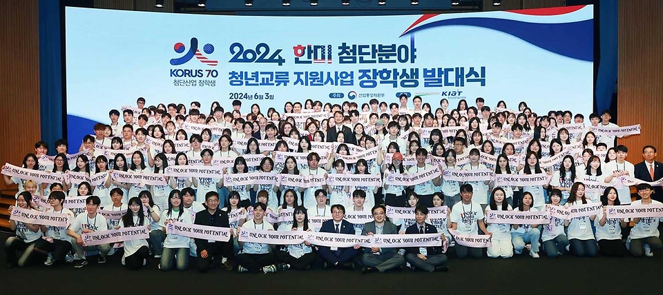 안덕근 산업통상자원부 장관이 3일 서울 중구 대한상공회의소 국제회의장에서 열린 ‘한미 첨단분야 청년교류 지원사업 1기 장학생 발대식’에 참석해 학생들과 기념 촬영을 하고 있다.