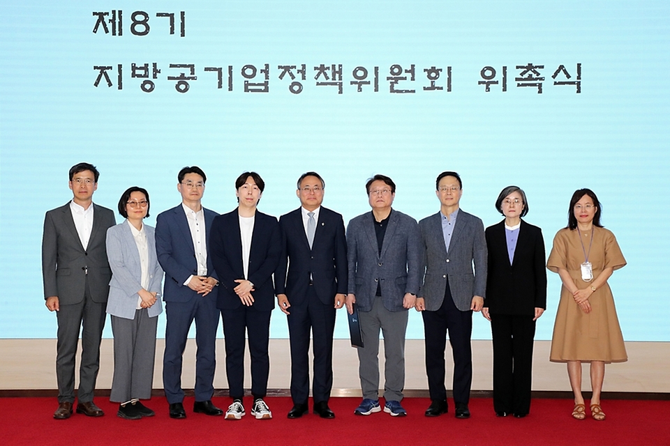 고기동 행정안전부 차관이 3일 세종특별자치시 정부세종청사 중앙동 대회의실에서 열린 ‘제8기 지방공기업정책위원회 위촉식’에 참석해 위원들과 기념 촬영을 하고 있다.