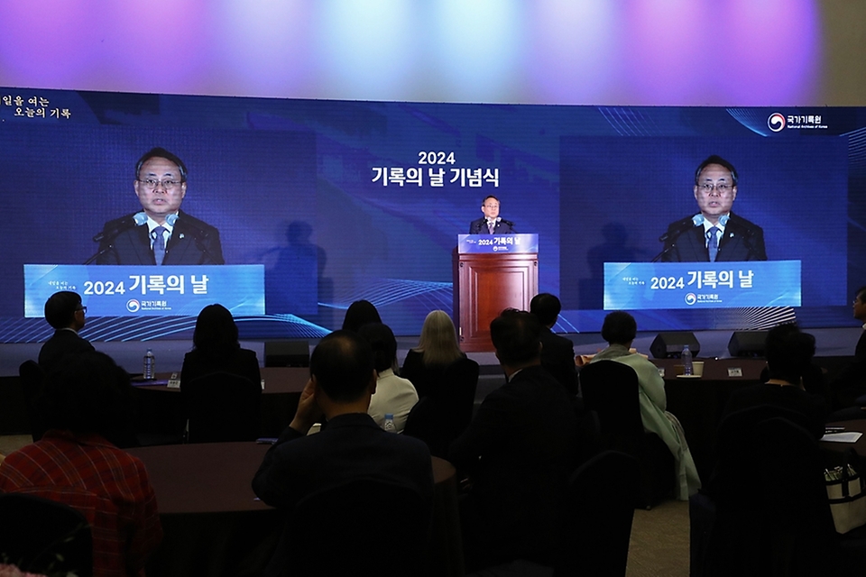 고기동 행정안전부 차관이 4일 세종시 정부세종컨벤션센터에서 열린 ‘2024 기록의 날 기념식’에서 기념사를 하고 있다.