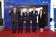 고기동 행정안전부 차관이 4일 세종시 정부세종컨벤션센터에서 열린 ‘2024 기록의 날 기념식’에 참석해 이용철 국가기록원장 등 참석자들과 기념촬영을 하고 있다. 
