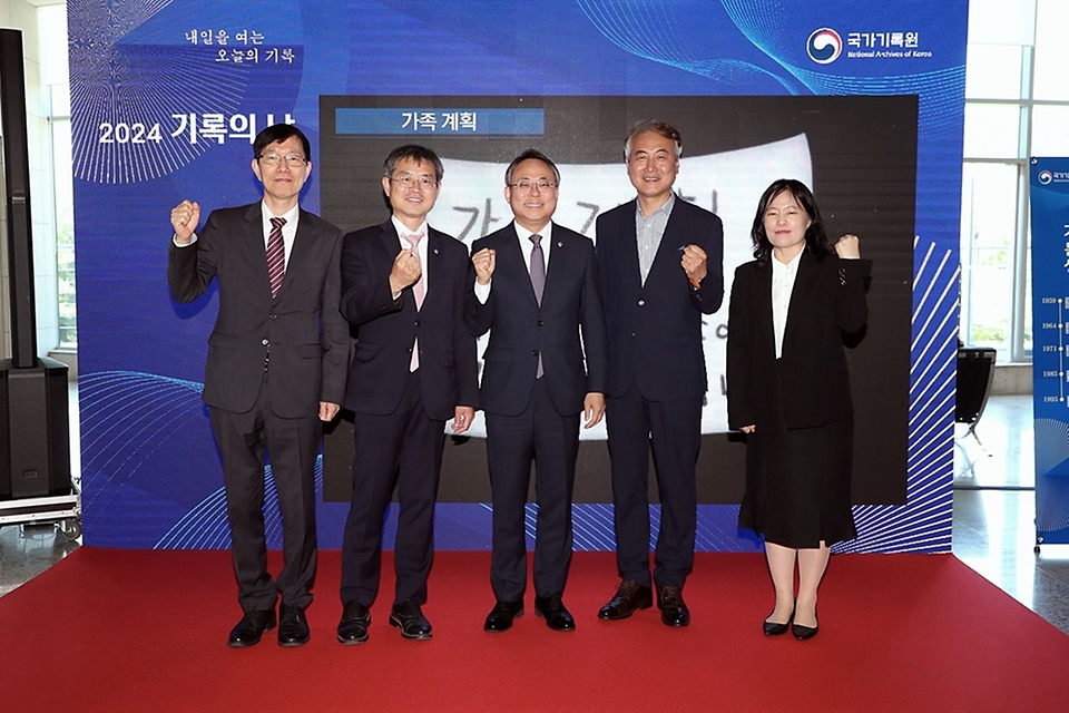 고기동 행정안전부 차관이 4일 세종시 정부세종컨벤션센터에서 열린 ‘2024 기록의 날 기념식’에 참석해 이용철 국가기록원장 등 참석자들과 기념촬영을 하고 있다. 