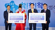 조규홍 보건복지부 장관이 3일 서울 중구 사랑의열매회관에서 열린 ‘희망여름 착!착!착! 나눔캠페인’ 출범식에서 참석자들이 기부금 전달 후 기념촬영을 하고 있다.
왼쪽부터 김병준 사랑의열매 사회복지공동모금회 회장, 개인 1호 기부자인 서영석 세종시 한글빵 대표, 법인 1호 기부자인 이종민 KB국민은행 부행장, 조규홍 보건복지부 장관.