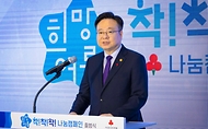 조규홍 보건복지부 장관이 3일 서울 중구 사랑의열매회관에서 열린 ‘희망여름 착!착!착! 나눔캠페인’ 출범식에서 축사를 하고 있다.