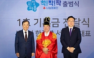 조규홍 보건복지부 장관이 3일 오후 서울 중구 사랑의열매 명예의전당에서 열린 ‘희망여름 착!착!착! 나눔캠페인 출범식’에서 김병준 사랑의열매 회장과 세종시한글빵 대표와 기념촬영을 하고 있다.