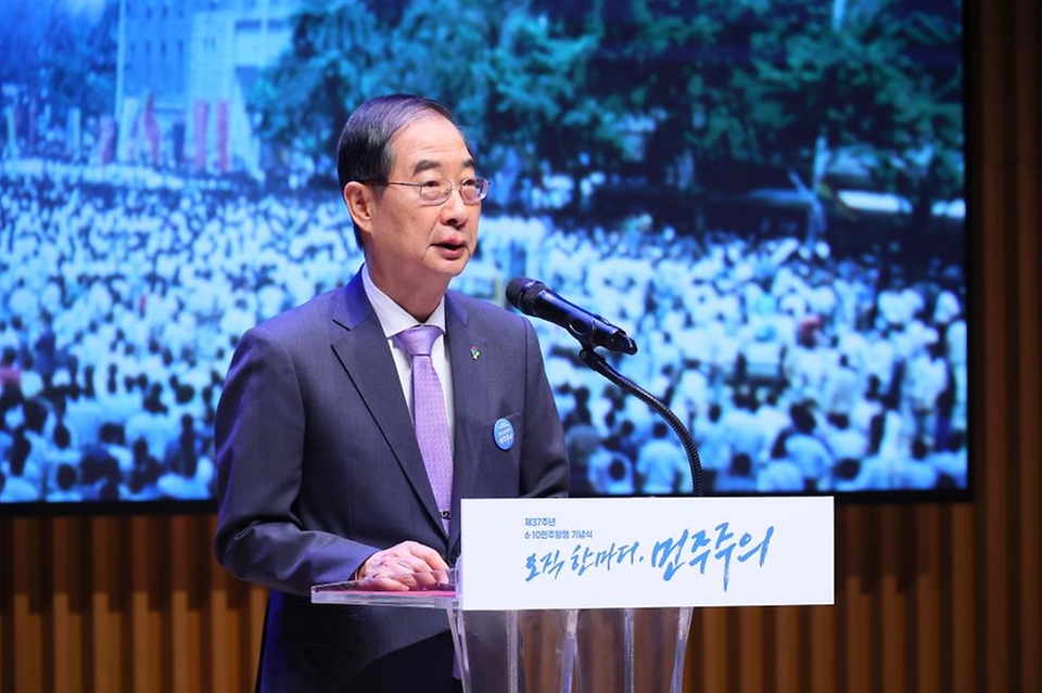 한덕수 국무총리가 10일 서울 종로구 서울시청에서 열린 ‘제37주년 6·10민주항쟁 기념식’에서 기념사를 하고 있다. 