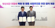 고광효 관세청장이 7일(금) 부산광역시청에서 진행한 부산세관 옛 청사 복원사업 MOU 체결식에 참석해 협약서에 서명 후 박형준 부산시장과 기념촬영을 하고 있다.