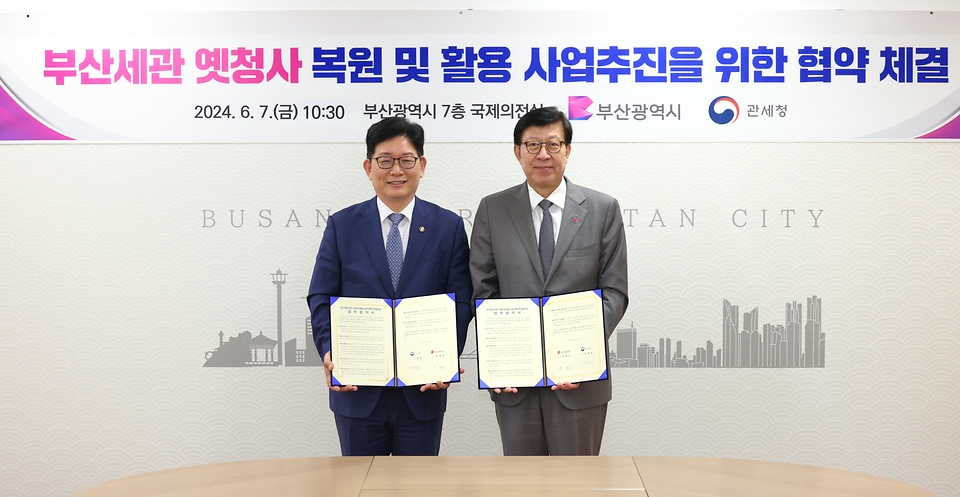고광효 관세청장이 7일(금) 부산광역시청에서 진행한 부산세관 옛 청사 복원사업 MOU 체결식에 참석해 협약서에 서명 후 박형준 부산시장과 기념촬영을 하고 있다.