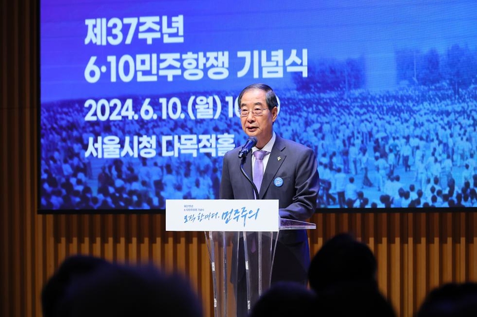 한덕수 국무총리가 10일 서울 종로구 서울시청에서 열린 ‘제37주년 6·10민주항쟁 기념식’에서 기념사를 하고 있다. 